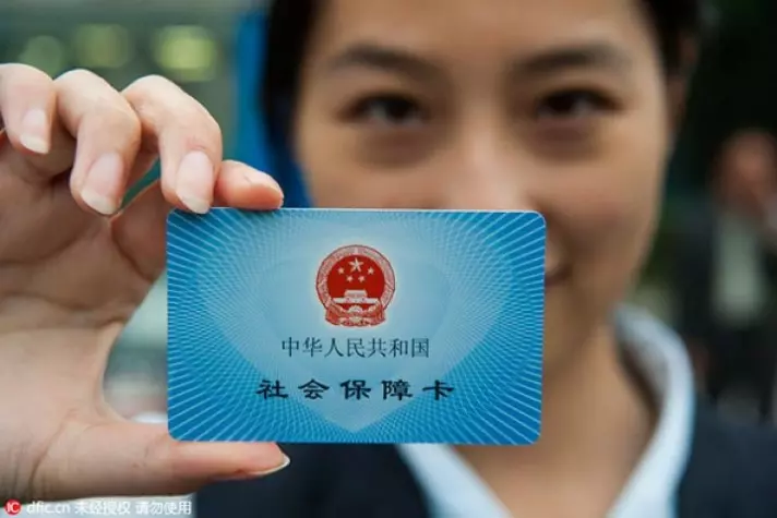 China Social Insurance Card